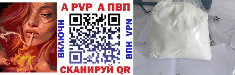 Альфа ПВП мука Ессентуки