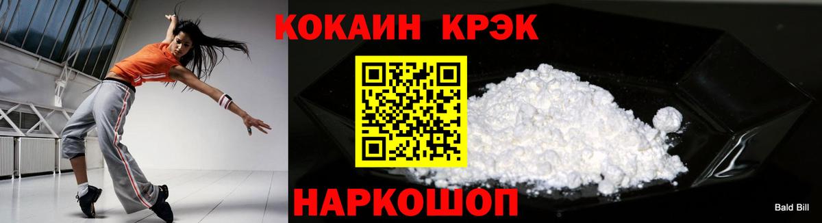 КОКАИН FishScale  Cocaine Fish Scale  Вход с VPN  COCAIN  Ессентуки 