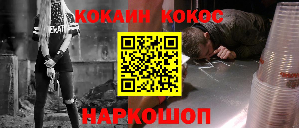 COCAIN Эквадор Ессентуки