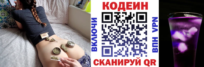 mega как зайти Ессентуки Кодеин Purple Drank
