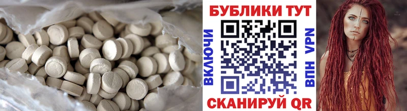 Ecstasy 250 мг  Ессентуки 