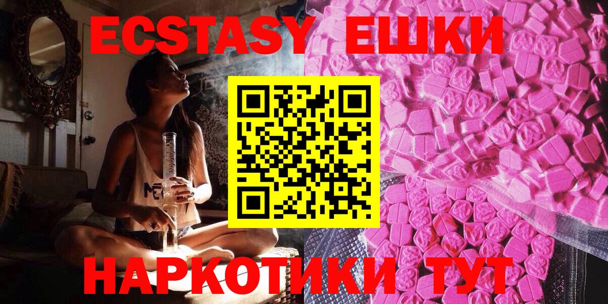Ессентуки  Экстази VHQ  Вход с VPN  ЭКСТАЗИ  Ecstasy диски 