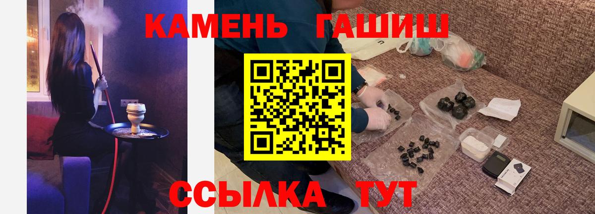 Ессентуки  Гашиш  ГАШ 40% ТГК  Вход с VPN  Гашиш Cannabis 