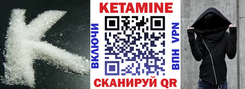 Кетамин ketamine  Ессентуки 