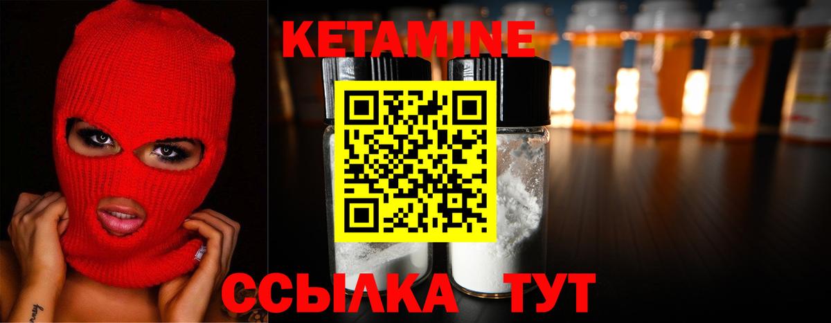 Ессентуки  КЕТАМИН ketamine  Вход с VPN  Кетамин VHQ 
