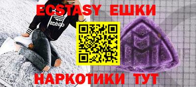 экстази Ликино-Дулёво