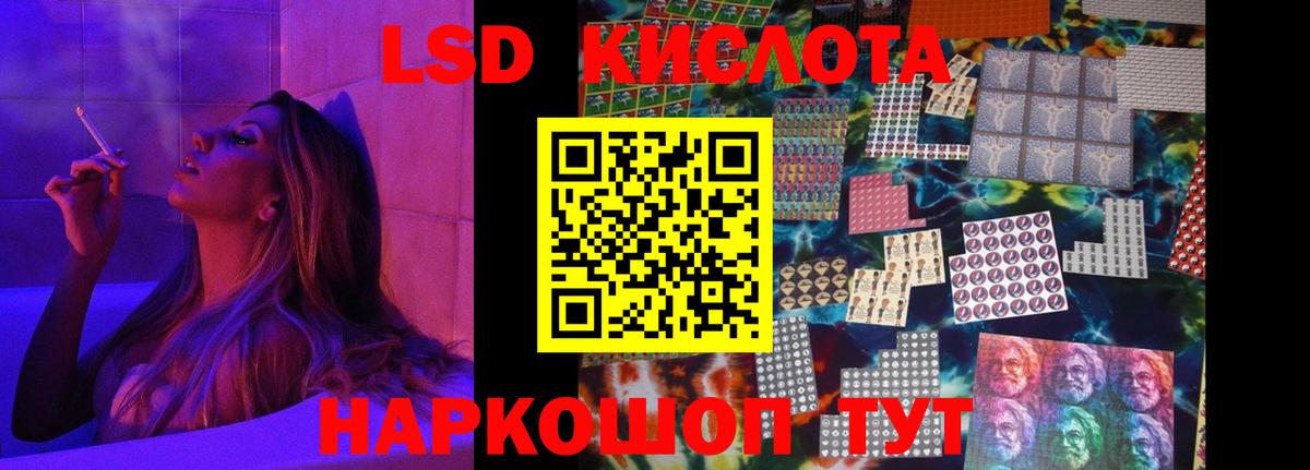 ЛСД экстази кислота Ессентуки