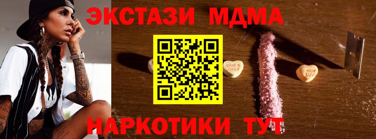 МДМА crystal Ессентуки