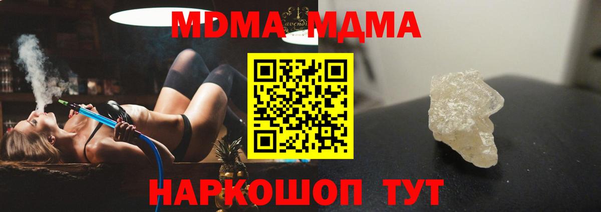 MDMA Molly  MDMA Molly  МДМА  Ессентуки  Вход с VPN 