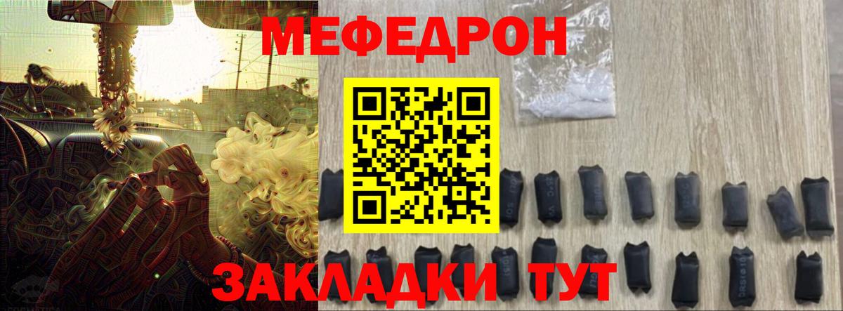 МЕФ  Ессентуки