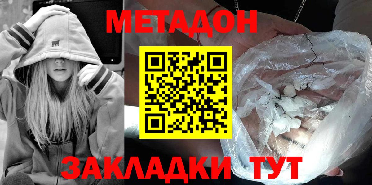 Метадон VHQ Ессентуки
