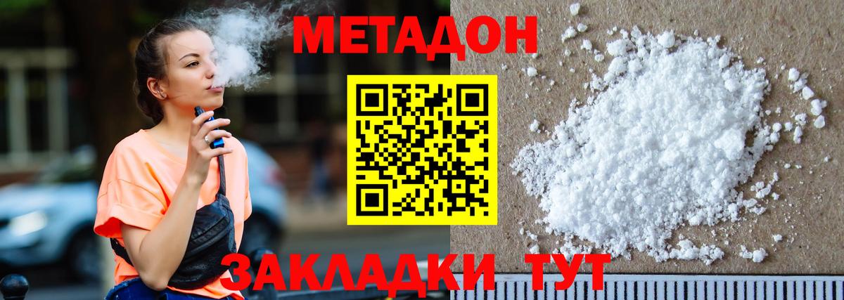 Ессентуки  МЕТАДОН VHQ  Вход с VPN  Метадон VHQ 