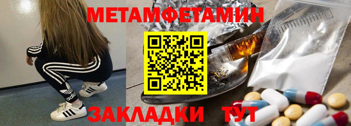Ессентуки  Метамфетамин винт  Вход с VPN 