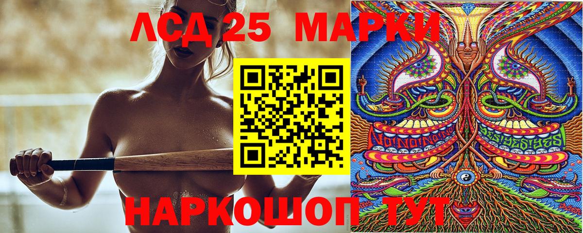 Марки NBOMe 1500мкг Ессентуки