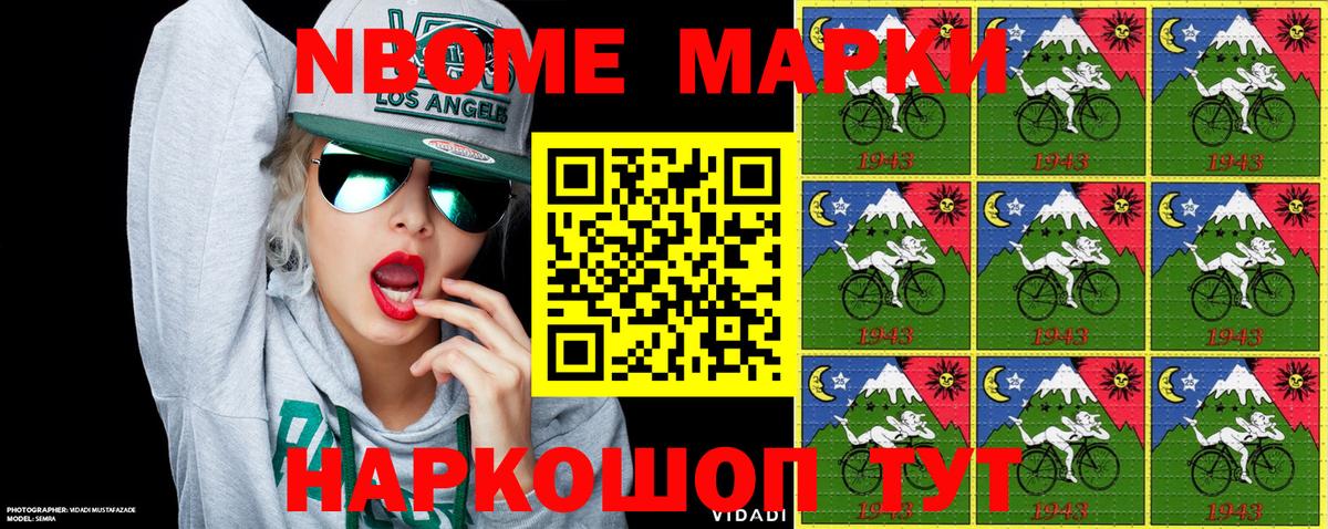 Ессентуки  Марки NBOMe 1,5мг  Вход с VPN 