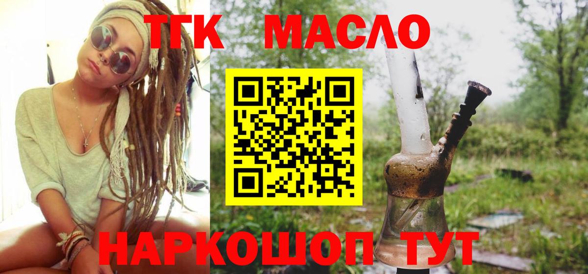 Дистиллят ТГК THC oil Ессентуки