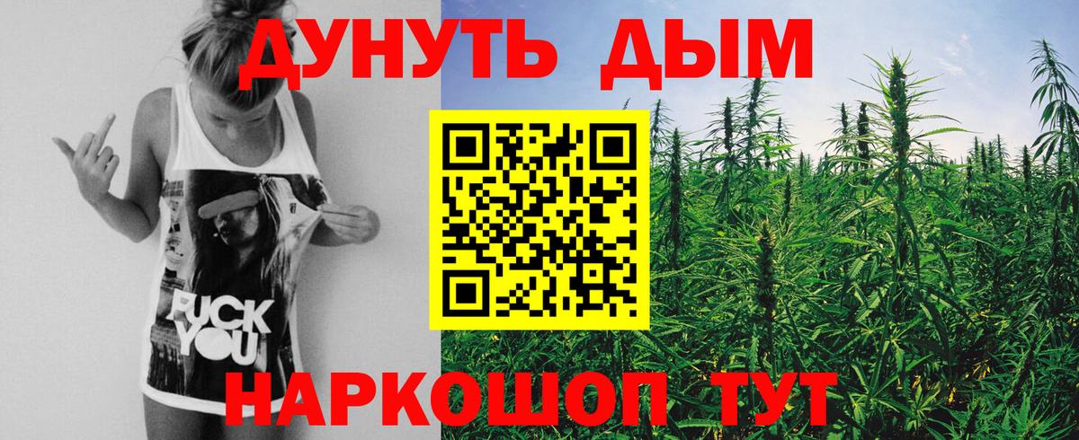 Конопля тримм  Вход с VPN  Бошки марихуана SATIVA & INDICA  Конопля THC 21%  Ессентуки  Канабис MAZAR 